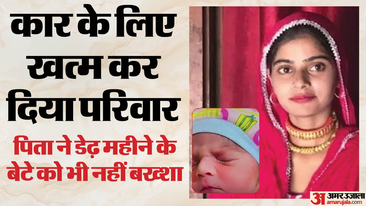 mather and one-and-a-half-month-old son strangled to death over dowry