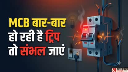 MCB बार-बार हो रही है ट्रिप तो संभल जाएं