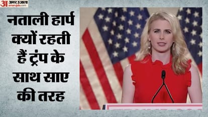 नताली हार्प
