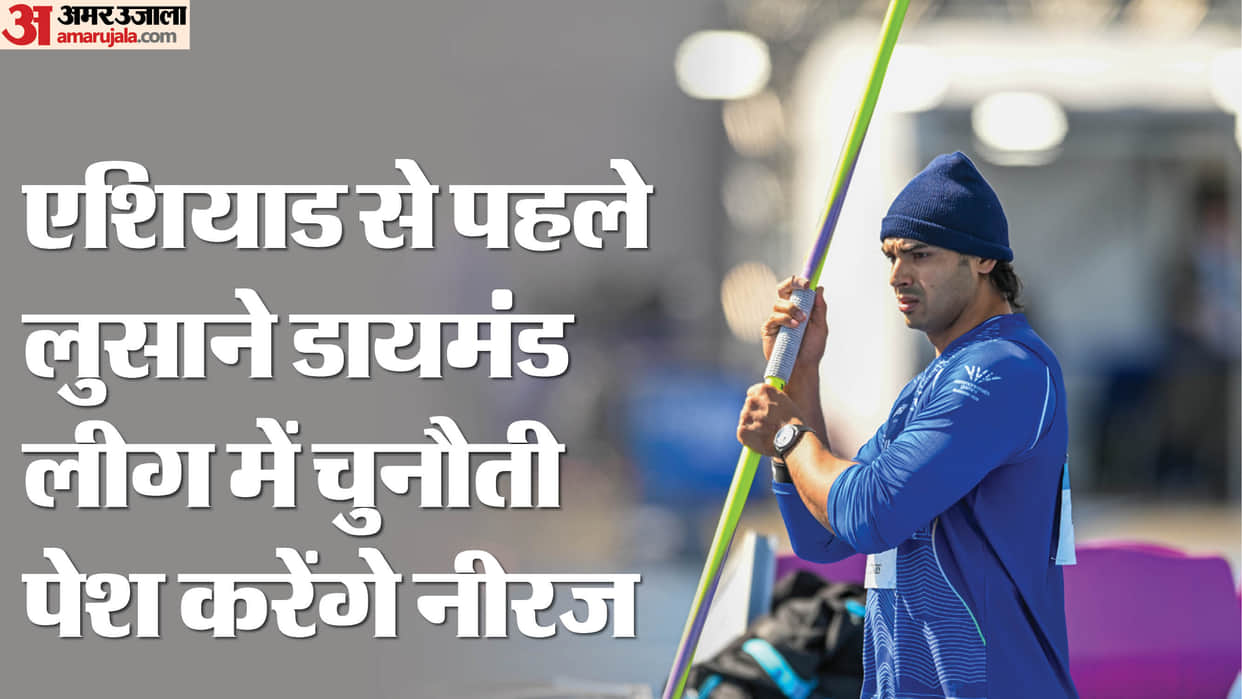 Lausanne Diamond League: Neeraj Chopra eyes a spot in the Diamond League Final tournament preview in hindi