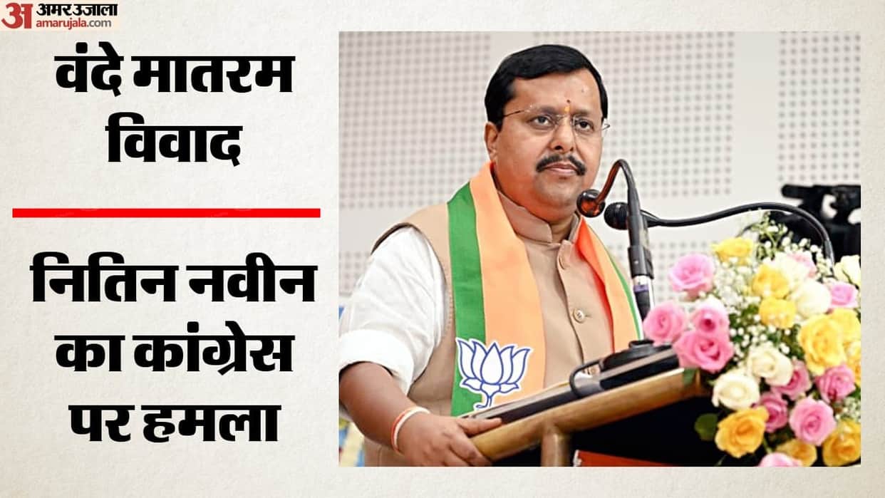 'New Muslim League': Nabin slams Congress over its decision to sing only two stanzas of Vande Mataram