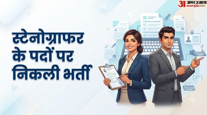 NPSC Stenographer Recruitment 2026: Check Application Dates and Process