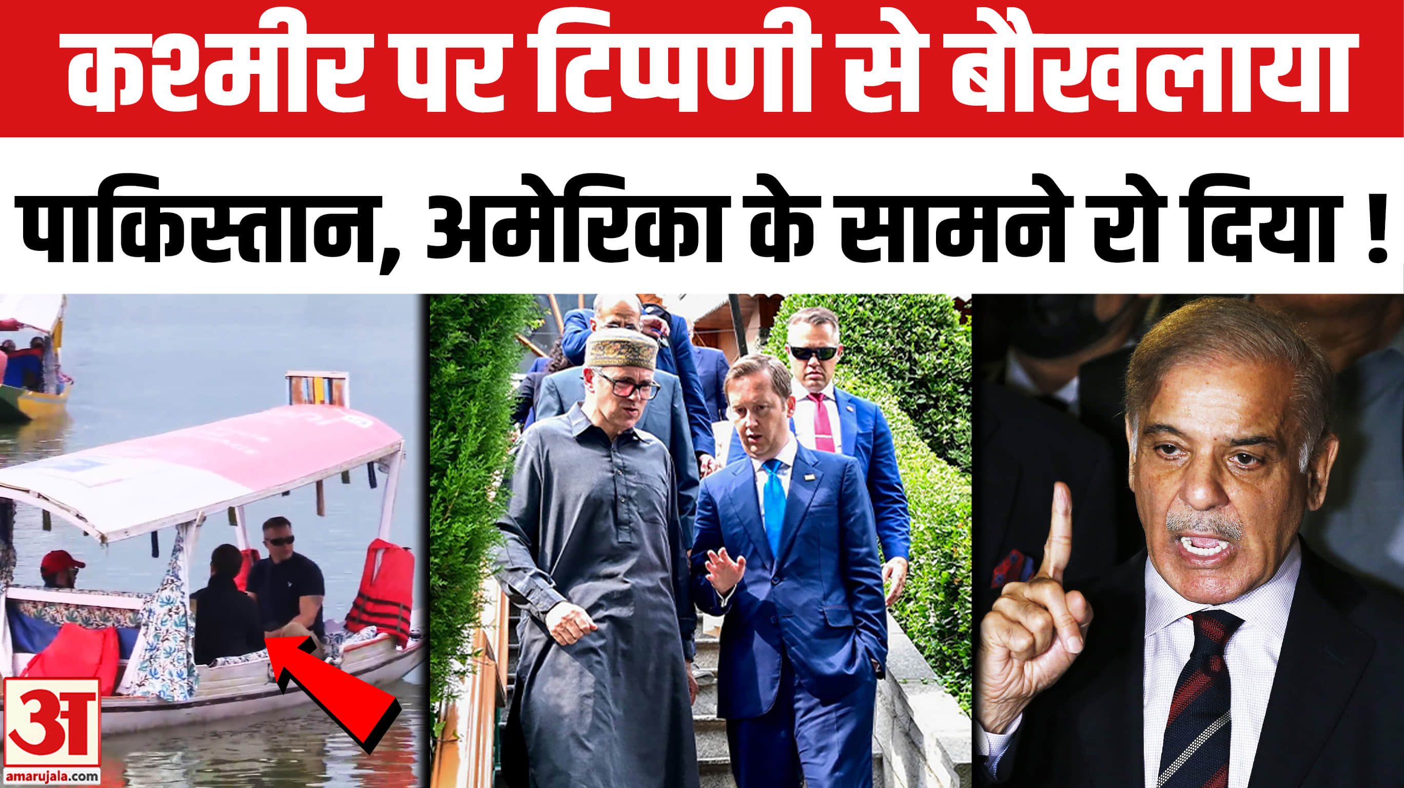 पाकिस्तान