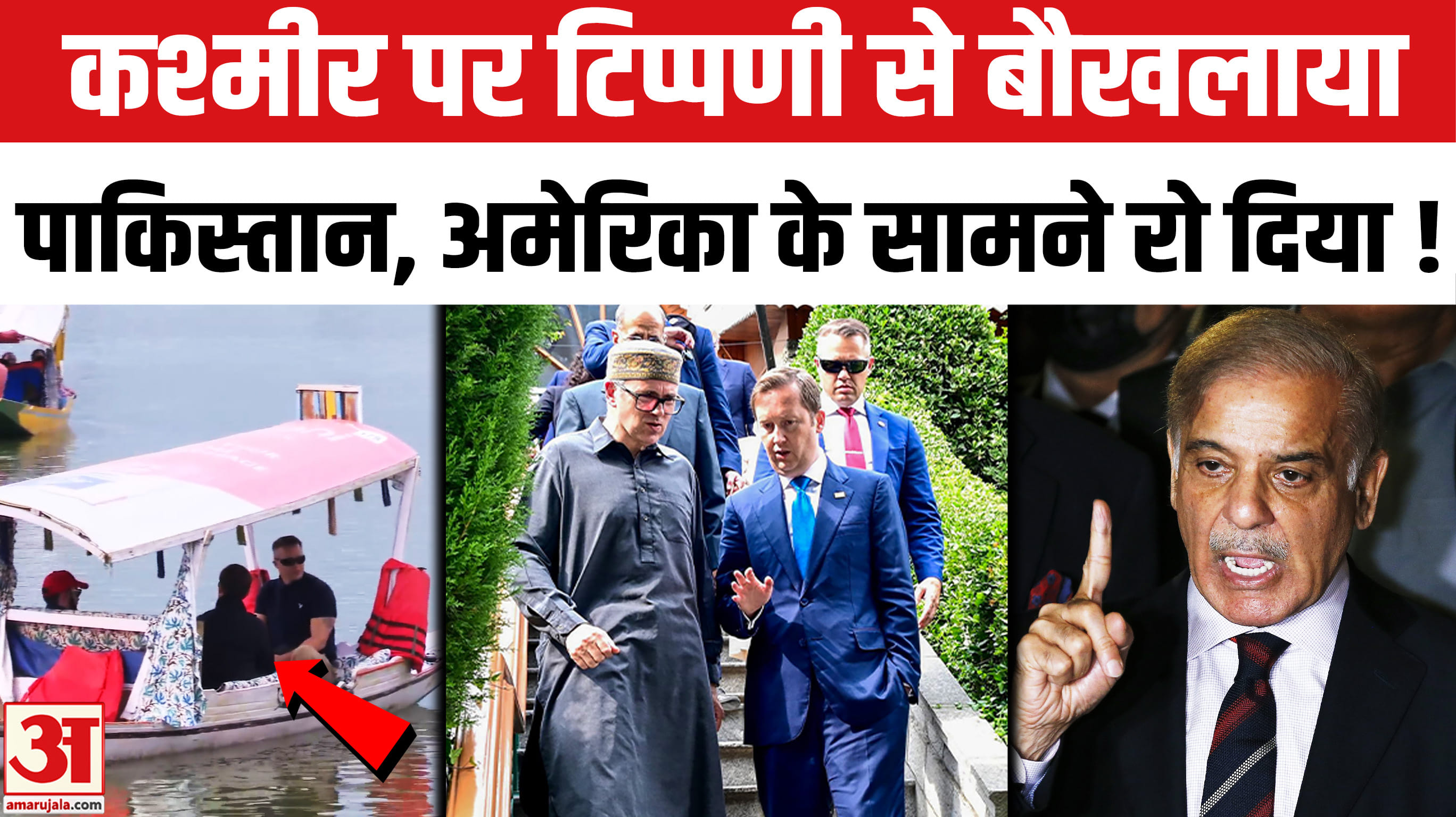 पाकिस्तान