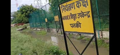 Panki Power Plant Drainage System Fails, Severe Waterlogging in 400 KV Grid Kanpur