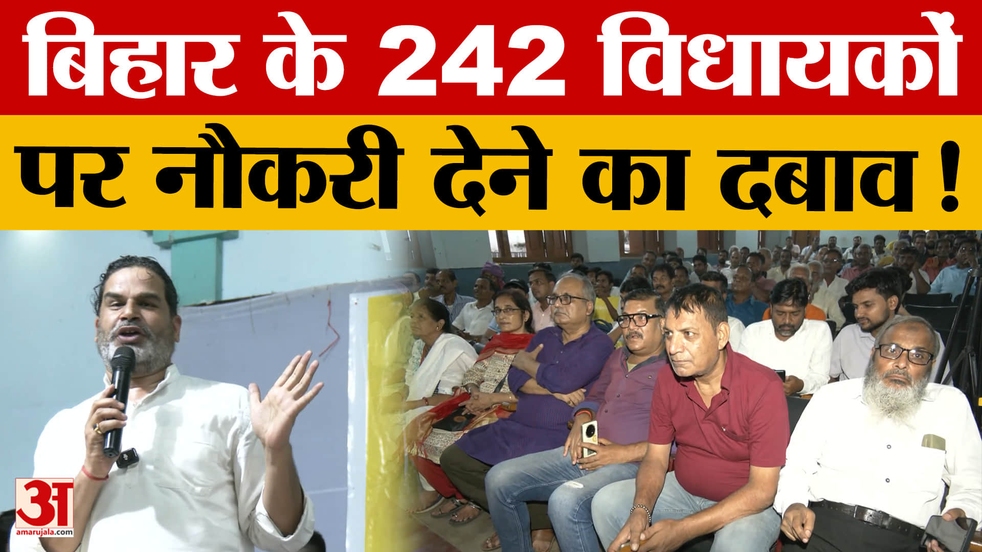 प्रशांत किशोर ने विधायकों और अधिकारियों पर उठाए सवाल, कार्रवाई की मांग