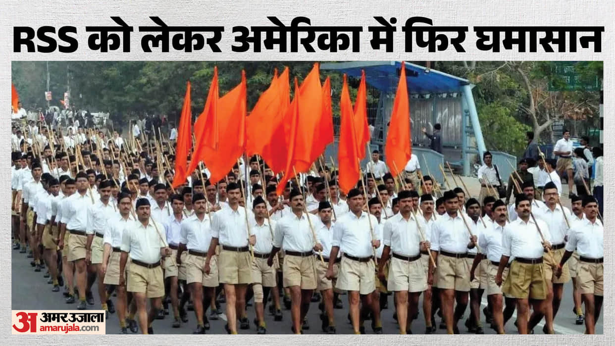 US religious freedom body USCIRF seeks sanctions against RSS no high-level meetings with its leaders