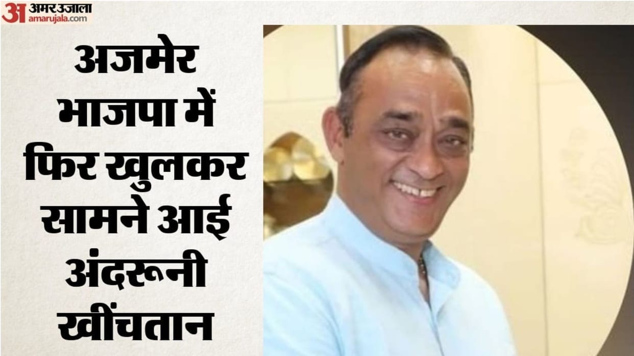 Rajasthan: Political upheaval in Ajmer BJP ahead of civic polls former Mayor Dharmendra Gehlot quits the party