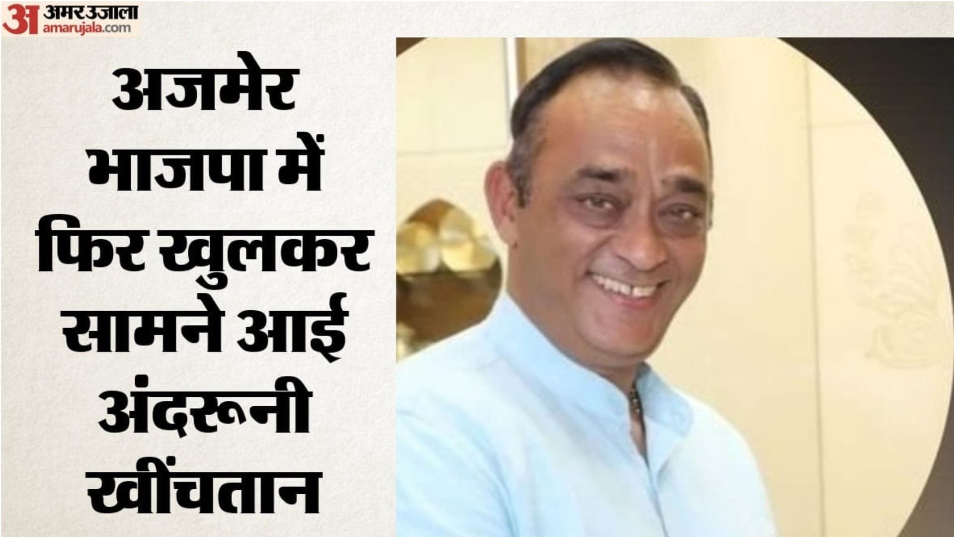 पूर्व मेयर धर्मेंद्र गहलोत