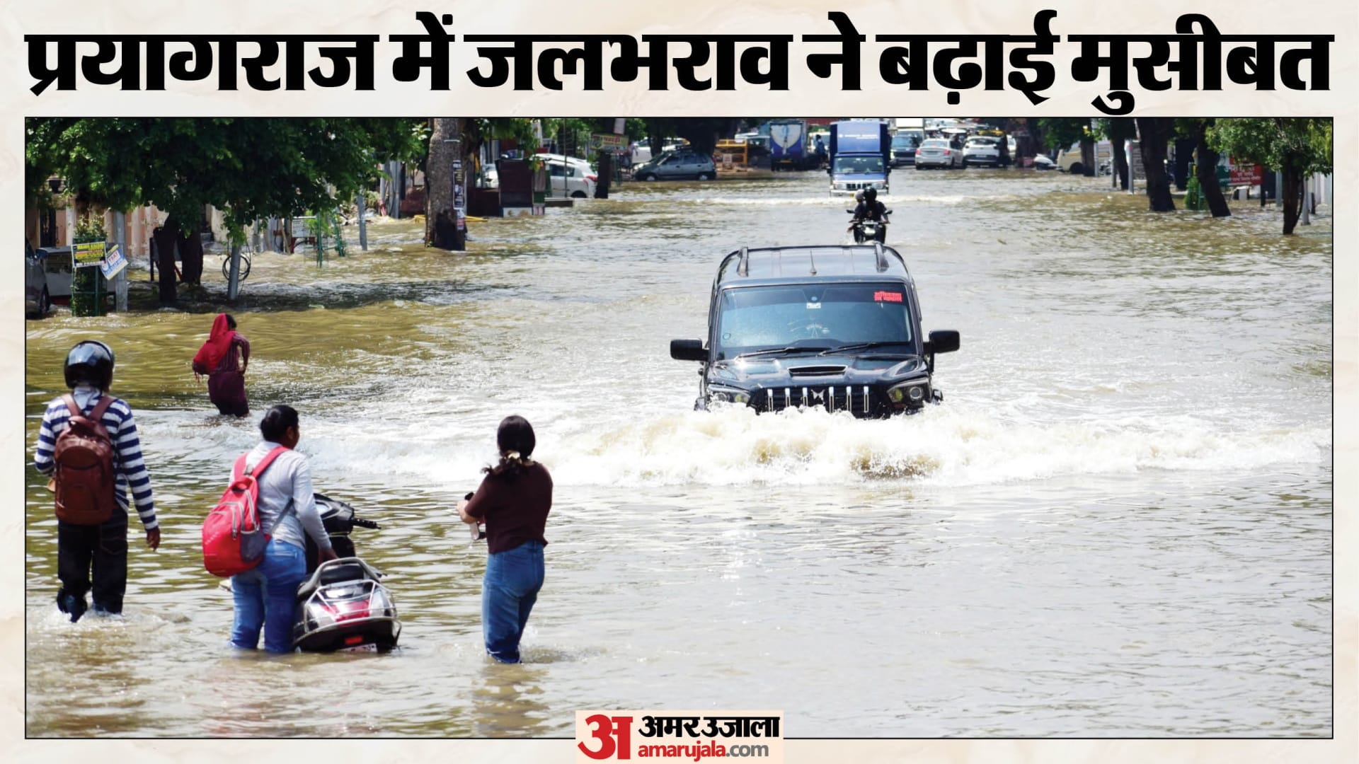 prayagraj himachal uttarakhand rain flood landslide news
