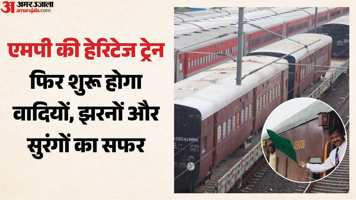 indore patalpani kalakund heritage train trial successful start soon