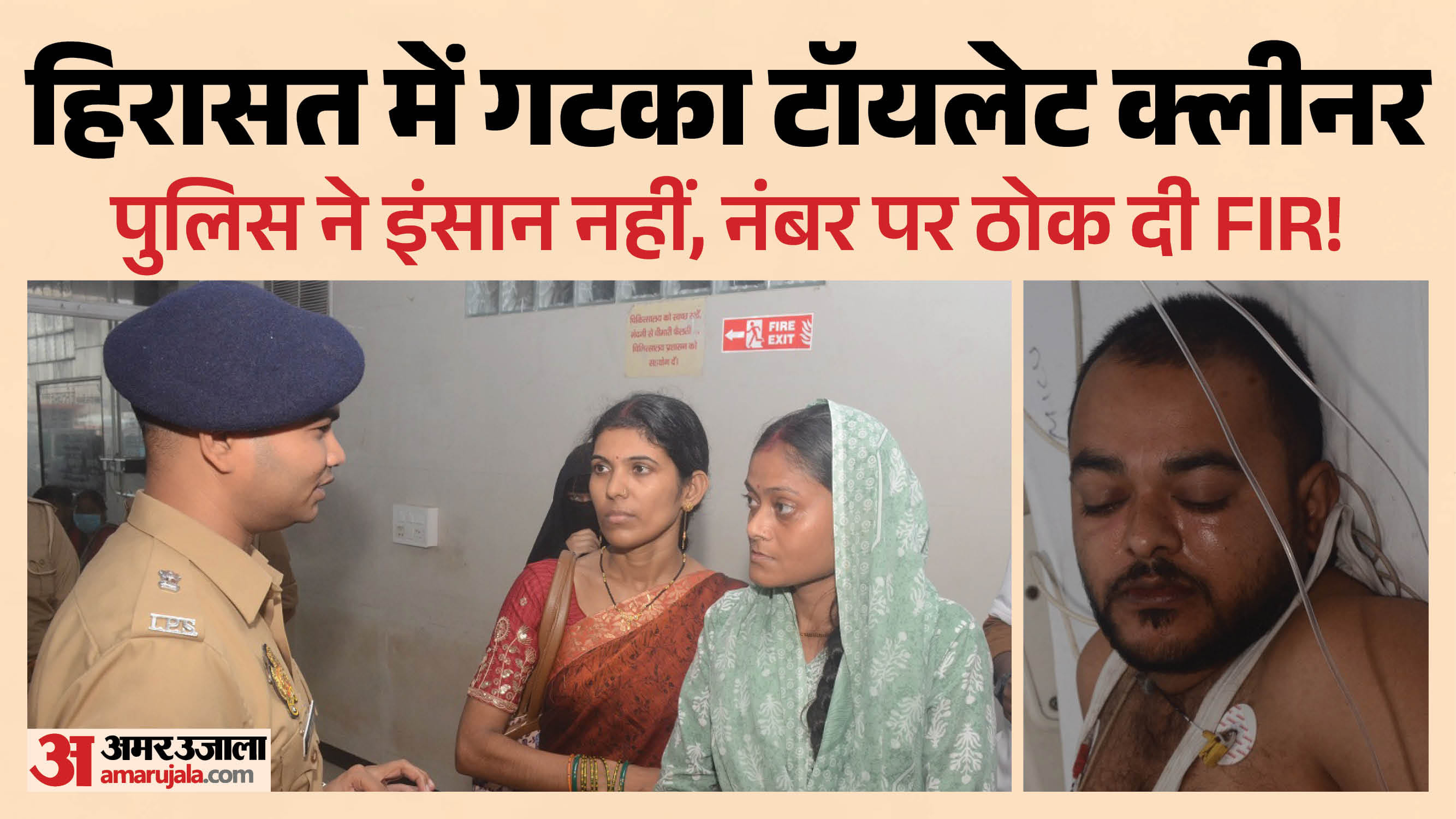 Police Register Case Against Mobile Number