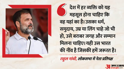 राहुल गांधी, नेता प्रतिपक्ष लोकसभा।