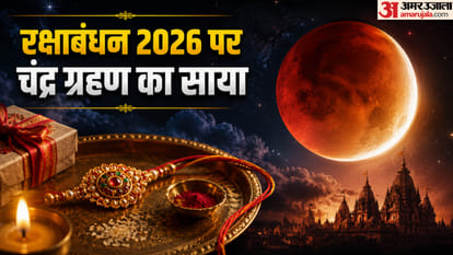 Raksha Bandhan 2026