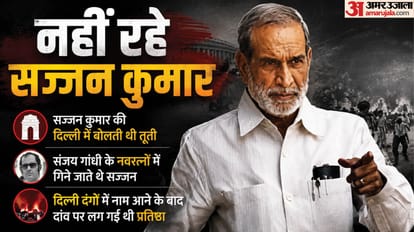 Sajjan Kumar Death