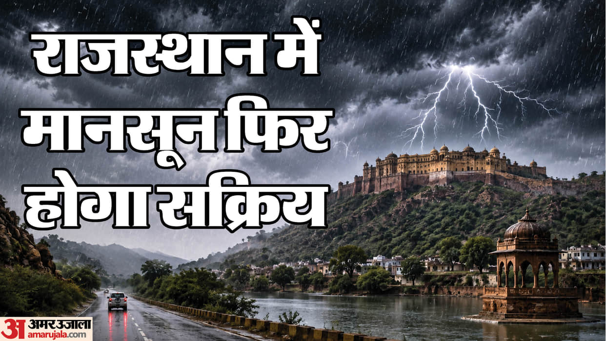 Heavy rain alert for Dholpur and Karauli on August 21 warnings issued for thunderstorms strong winds as well