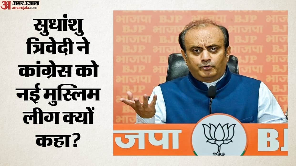Vande Mataram Row Why Did Congress Decide to Sing Only Two Stanzas? BJP Attacks Partys Stand