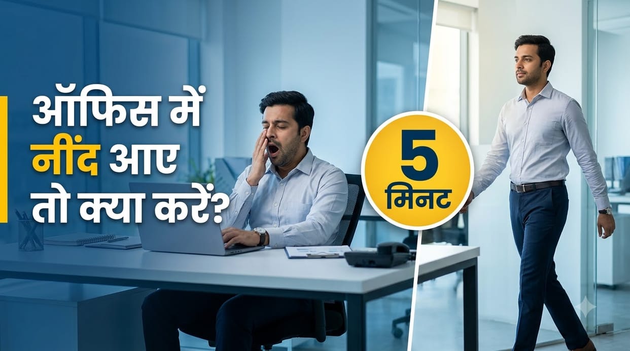 How to Avoid Sleepiness at Work: Walking, Movement and Healthy Sleep Tips Disprj