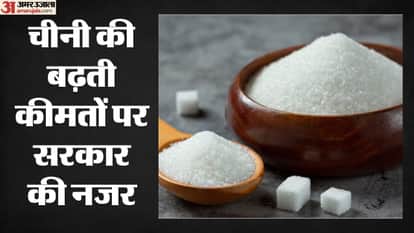 चीनी की कीमत