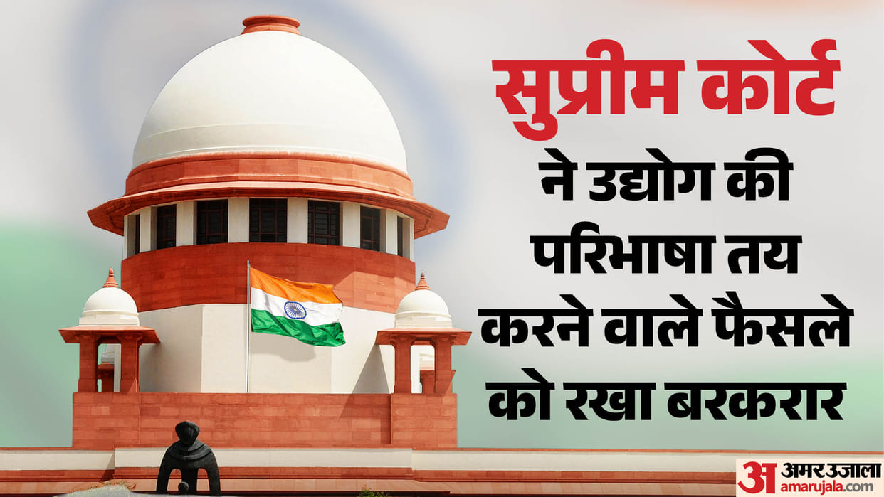 supreme court industry definition bangalore water supply triple test industrial relations code