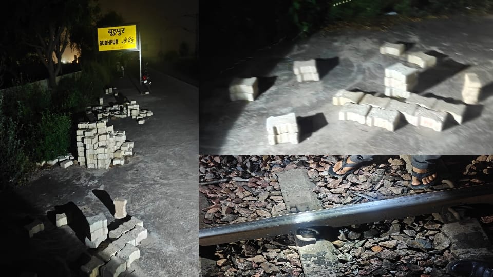UP: Plot to derail train in Baghpat; pile of interlocking tiles placed on tracks; emergency brakes applied