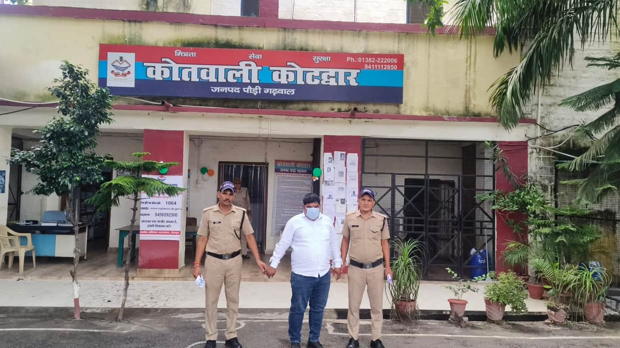 Kotdwar Police Arrested Man accused of swindling 18 lakh under pretext of securing jobs