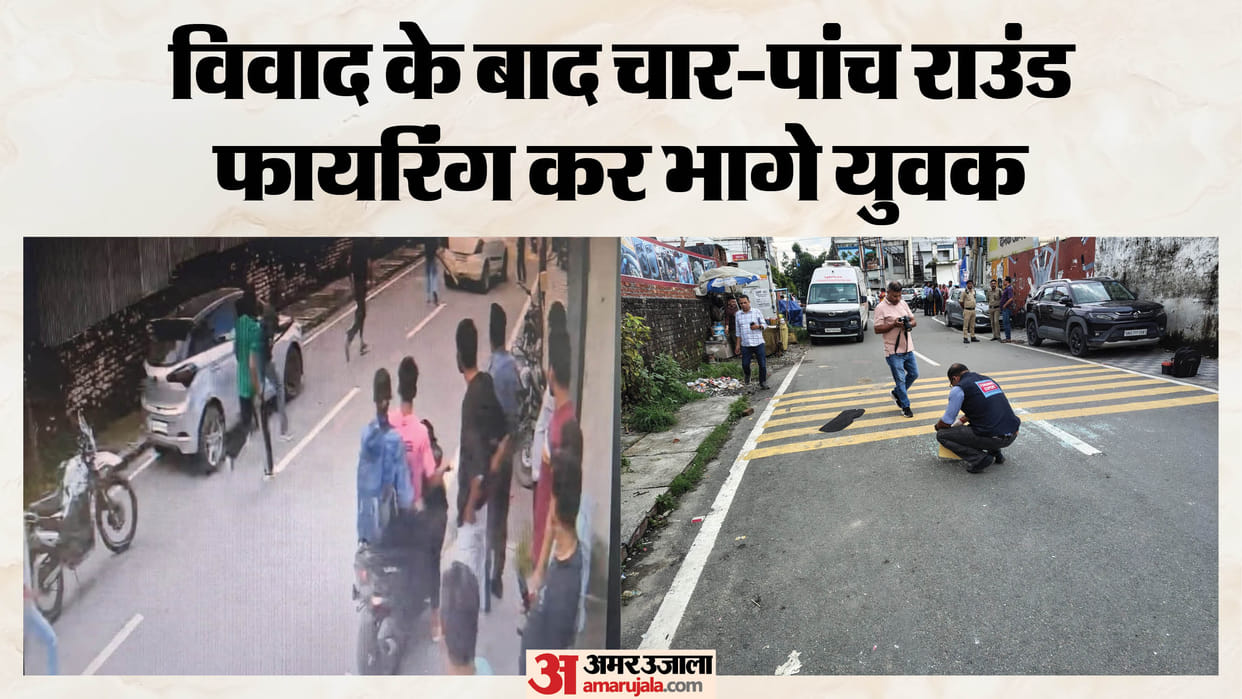 Dehradun Crime News Firing in Patel Nagar on motorcyclists Youths after dispute