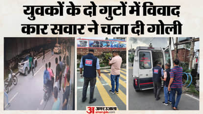 देहरादून में फायरिंग