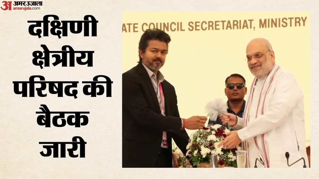 Southern Zonal Council Meeting update Amit Shah chairmanship focus to remain on water and delimitation issues