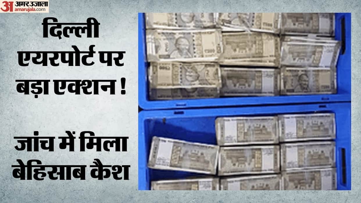 Unaccounted cash worth 68.53 lakh rs seized at Delhi airport by cisf