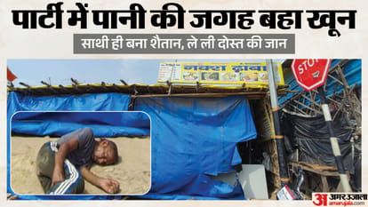 दोस्त ने किया दोस्त का कत्ल