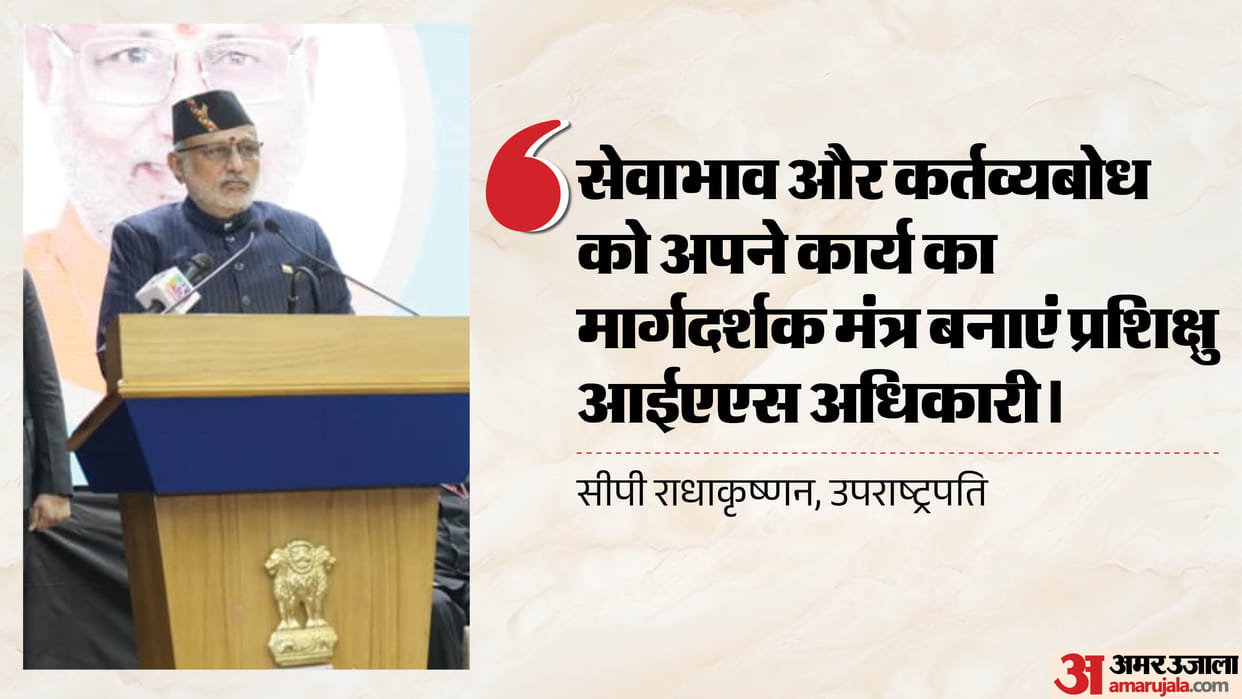 Vice President cp Radhakrishnan arrive at LBS Academy Mussoorie and attend IAS program
