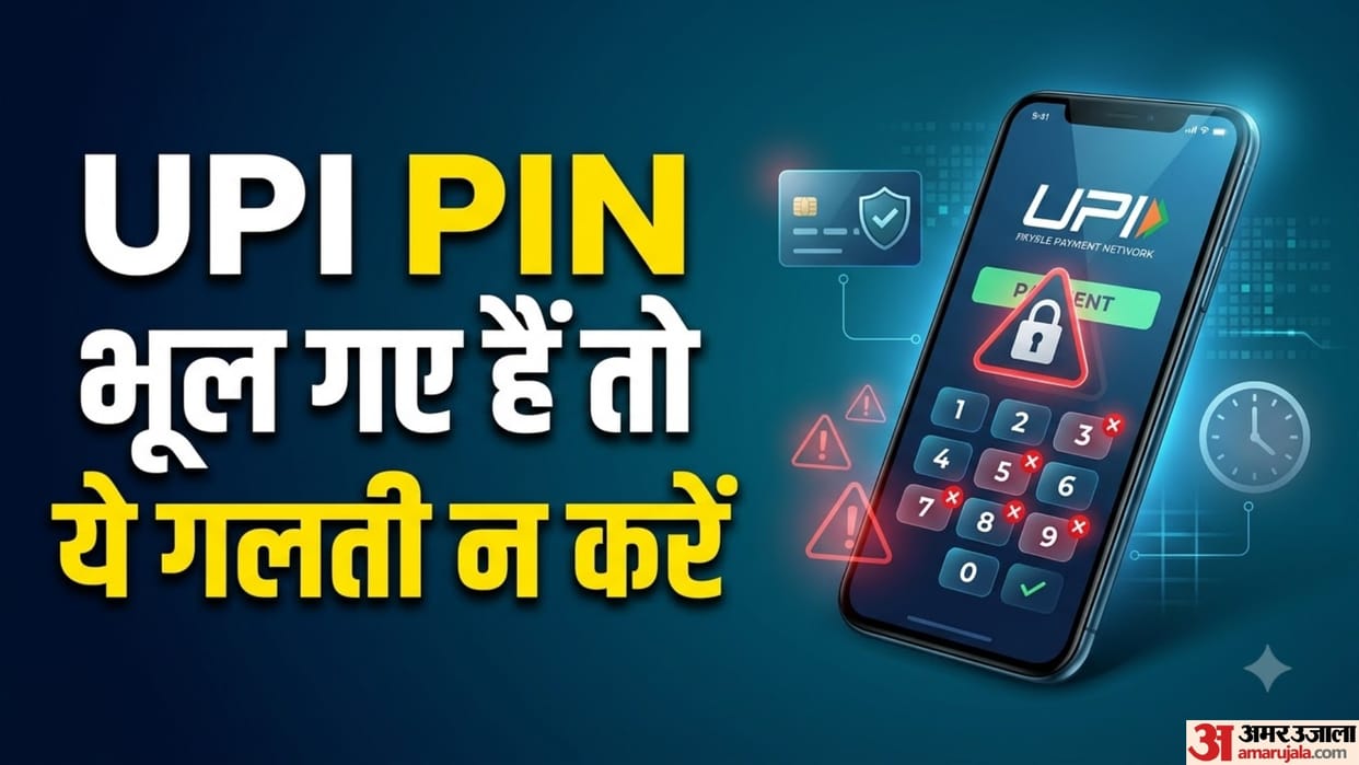 Wrong UPI PIN What Happens If You Enter the Wrong PIN Multiple Times Know the Rules