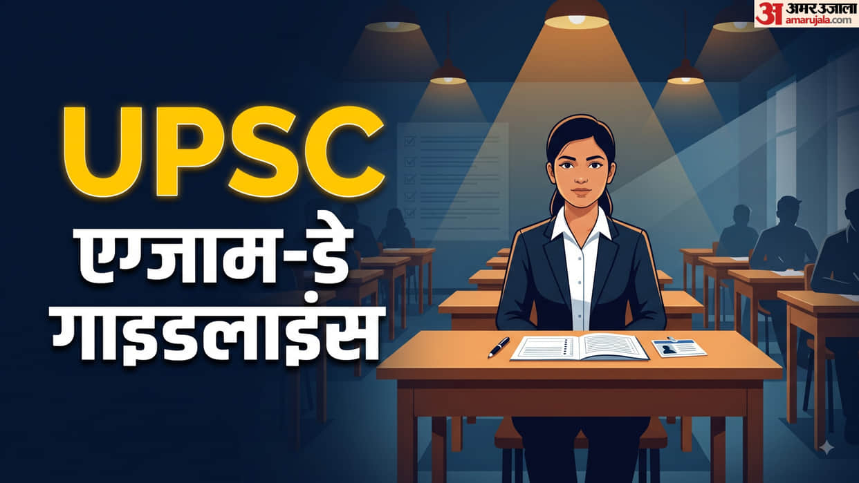 UPSC CSE Mains 2026 Guidelines: Carry Two Passport Photos, Check Exam Day Rules