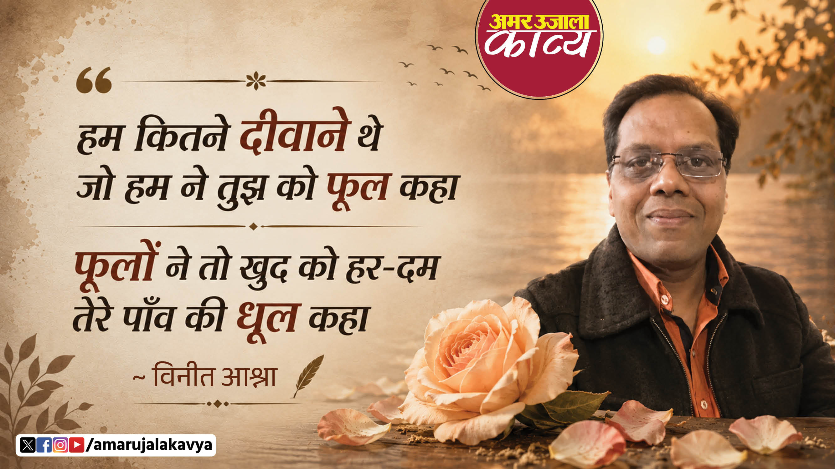 उर्दू अदब