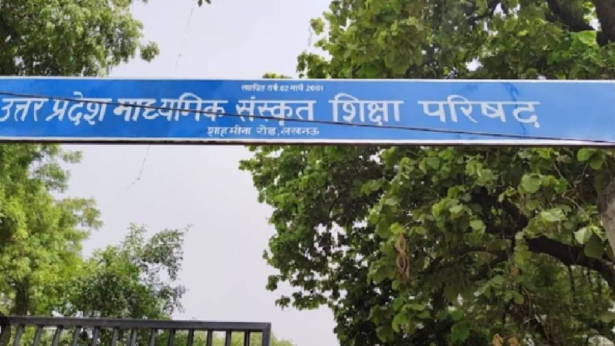 UP: Intermediate topper's degree from the Sanskrit Education Board cancelled; cash prize of ₹1 lakh and certif