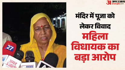 विधायक का बड़ा आरोप।