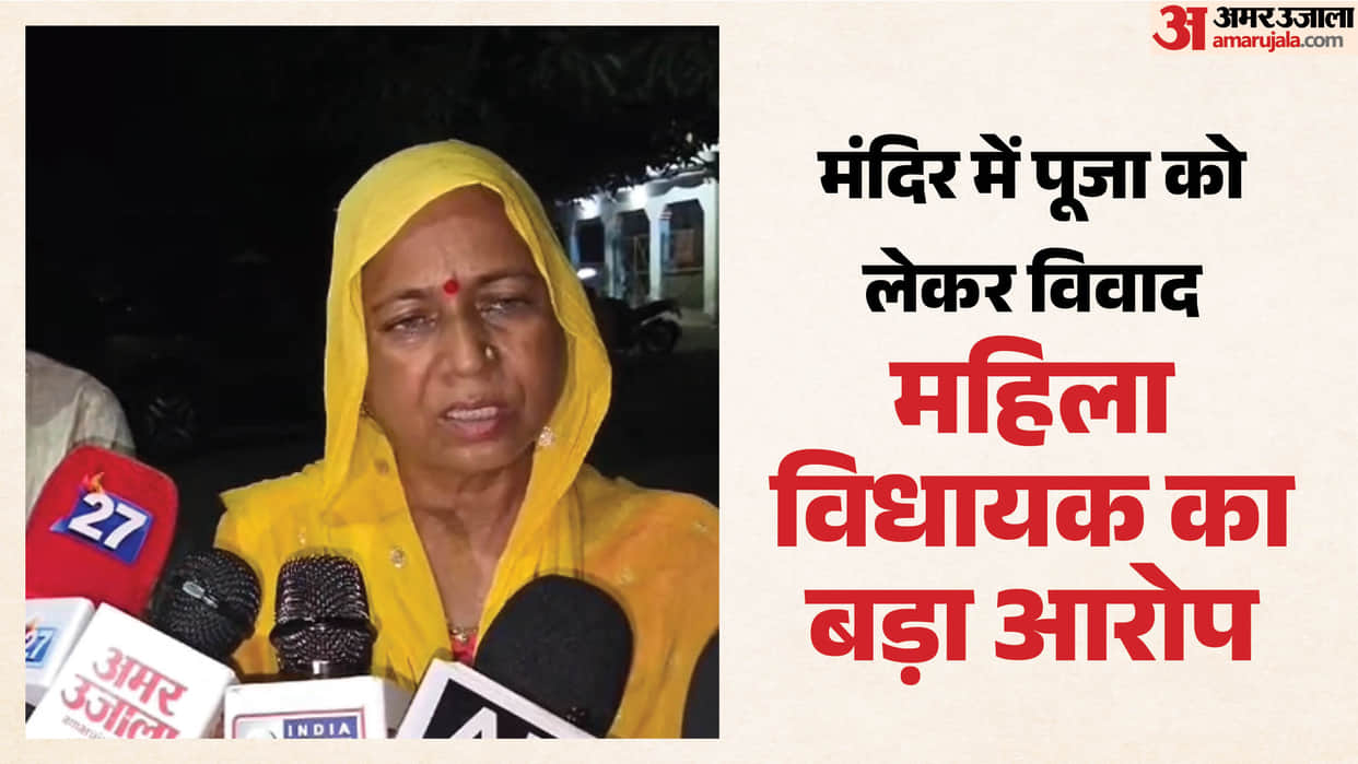 UP: MLA alleges discrimination at a temple in the capital; says temple administration did not treat her proper