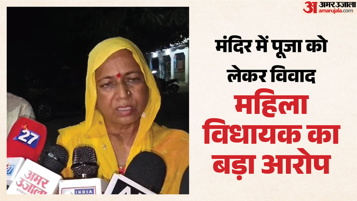 UP: MLA alleges discrimination at a temple in the capital; says temple administration did not treat her proper