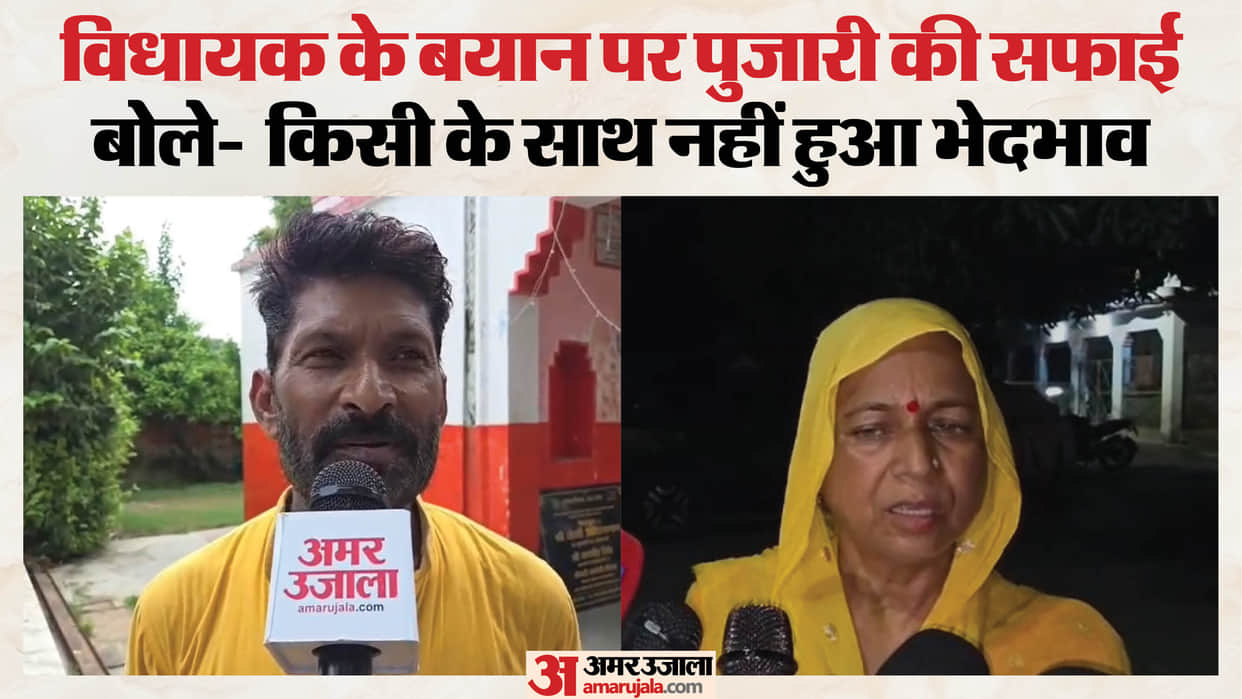 UP: Priest hits back at MLA's allegation, says people from all sections of society worship at the temple; ther