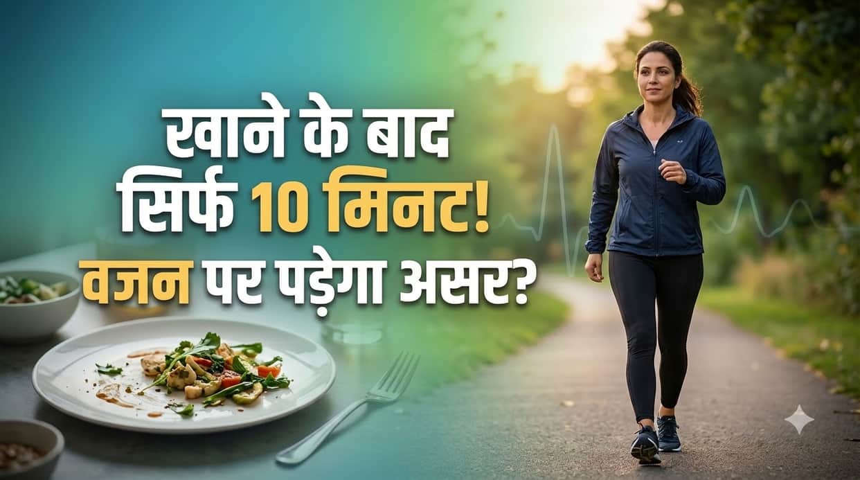 10-Minute Walk After Eating:Benefits for Blood Sugar, Fitness and Weight Management