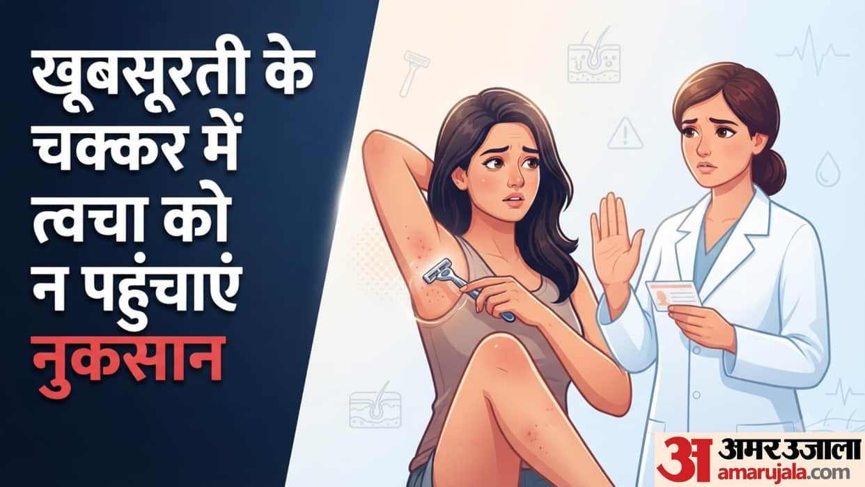 Women Skin Care Tips side effect of using razor on skin in hindi razor use karne ke nuksan
