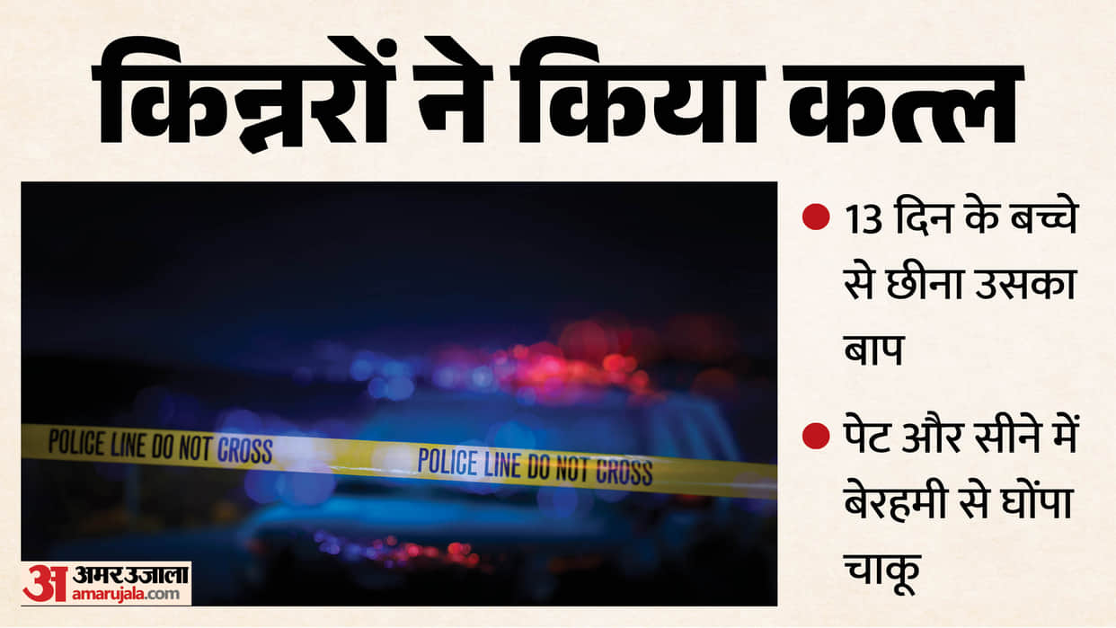 Eunuchs killed the father at a party celebrating birth of his son