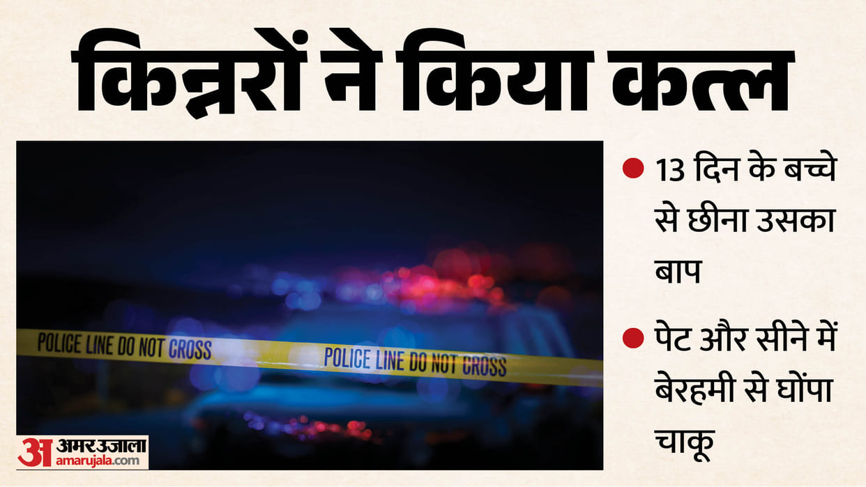 Eunuchs killed the father at a party celebrating birth of his son
