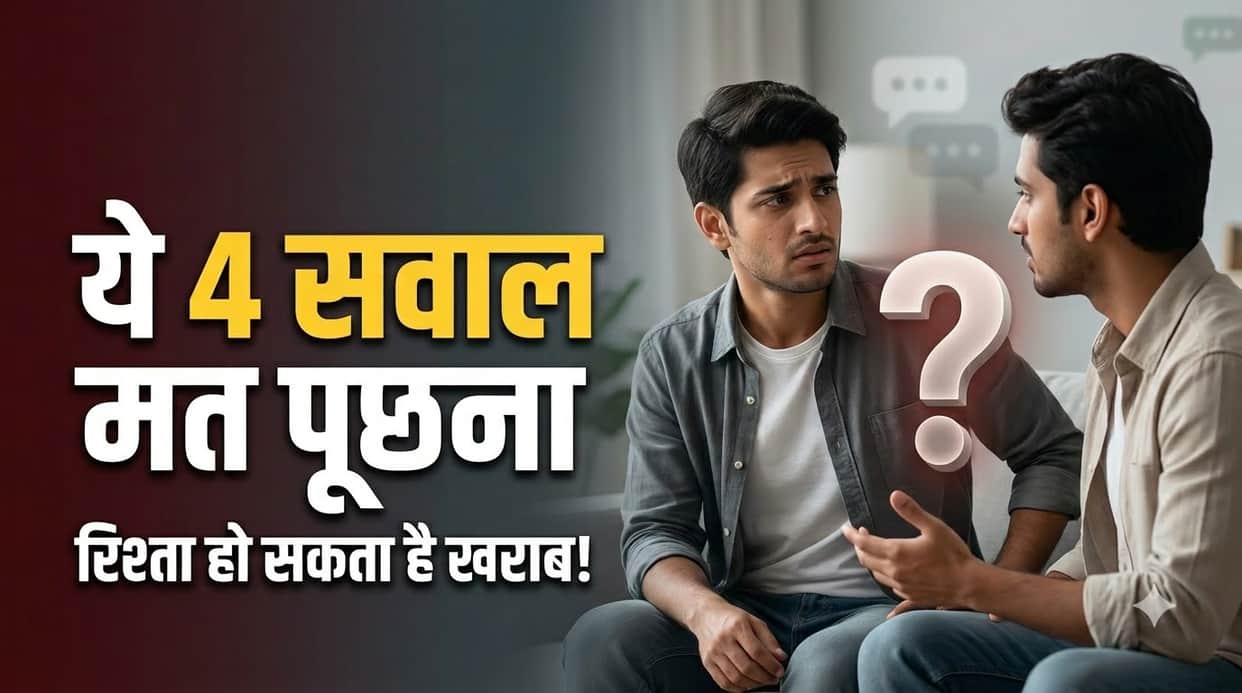 Questions That Can Ruin Relationships Tips 4 Things You Should Never Ask