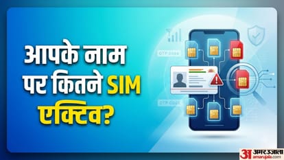 आपके नाम पर कितने SIM एक्टिव?