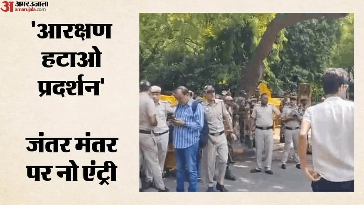 Delhi Police has not granted permission for Remove Reservation protest