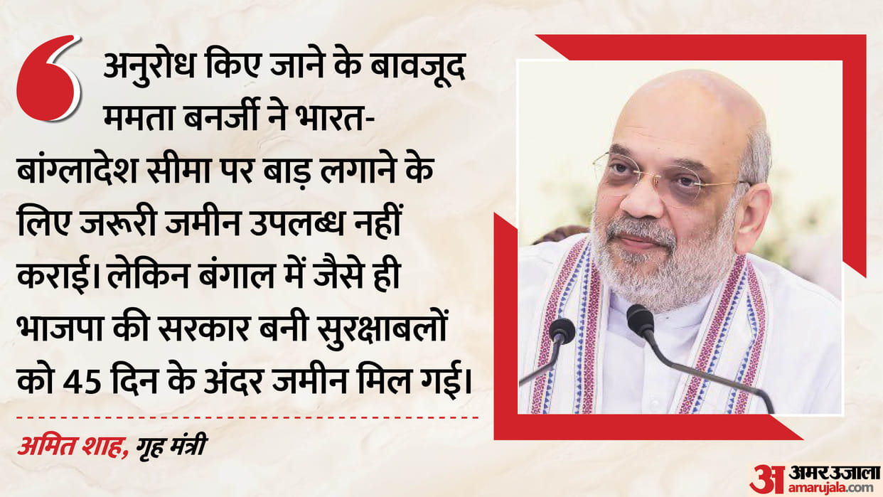 BSF SSB receive 1129 acres of land in Bengal within 45 day Amit Shah explains how border security strengthened