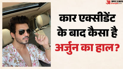 अर्जुन बिजलानी