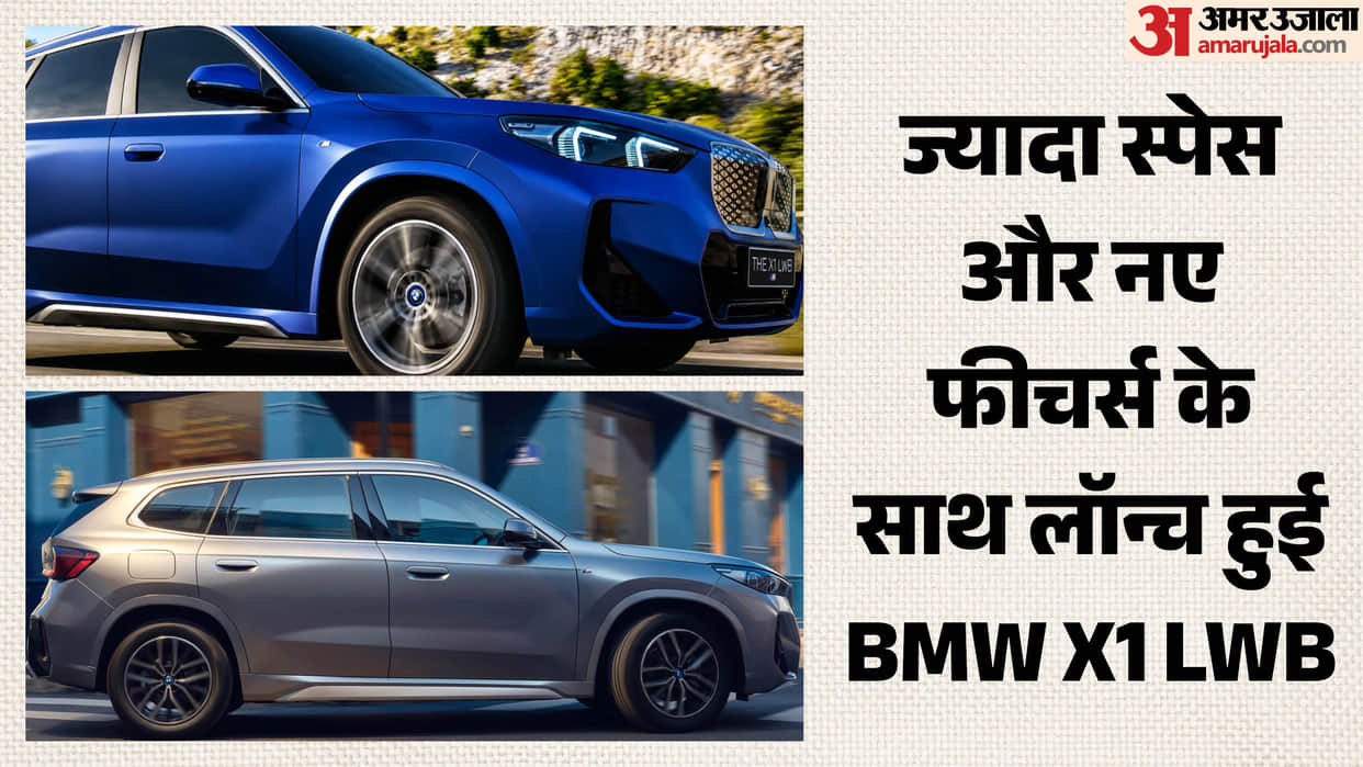 BMW X1 LWB Launched, More Rear Space, 156hp Turbo-Petrol Engine, Features